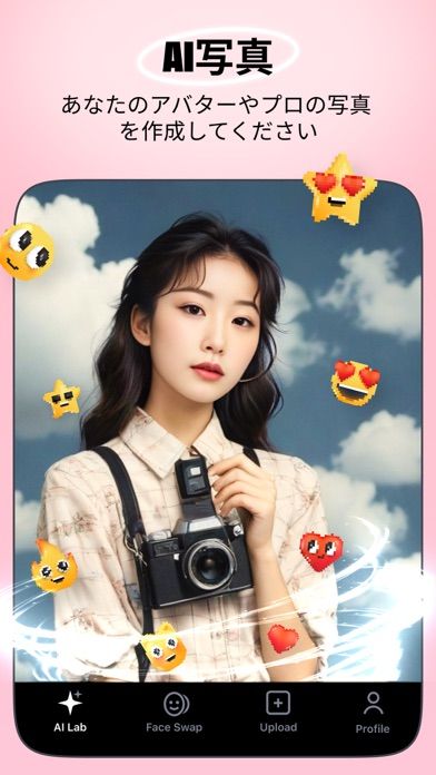 「Reface: AI顔交換写真 & 動画編集」のスクリーンショット 2枚目