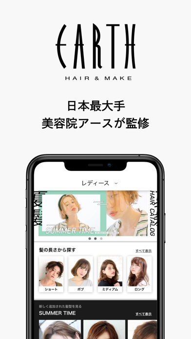 「AI STYLIST | 髪型診断アプリ」のスクリーンショット 4枚目