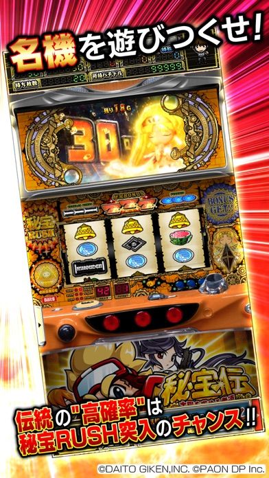 2026年】吉宗・秘宝伝シリーズアプリおすすめ3選！無料・人気アプリを
