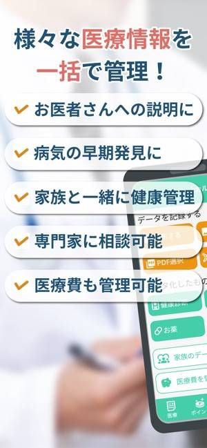 「パシャっとカルテ‐写真を撮るだけ簡単健康管理」のスクリーンショット 1枚目