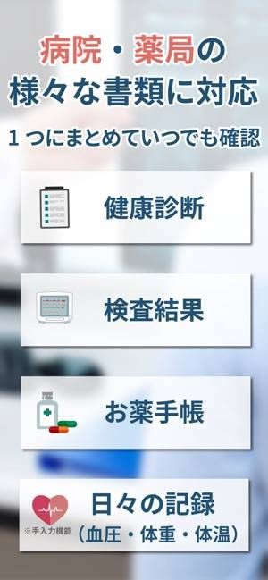 「パシャっとカルテ‐写真を撮るだけ簡単健康管理」のスクリーンショット 3枚目