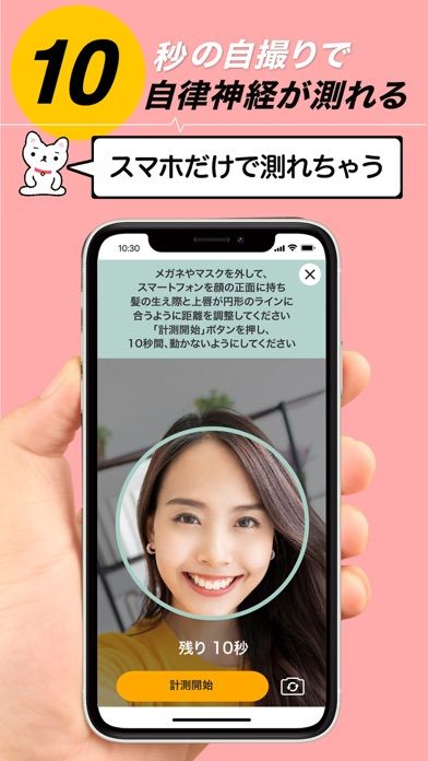 「【カルテコ】自律神経・疾患リスク予測AI・健診結果・カルテ」のスクリーンショット 3枚目