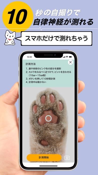 「【カルテコ】自律神経・疾患リスク予測AI・健診結果・カルテ」のスクリーンショット 4枚目