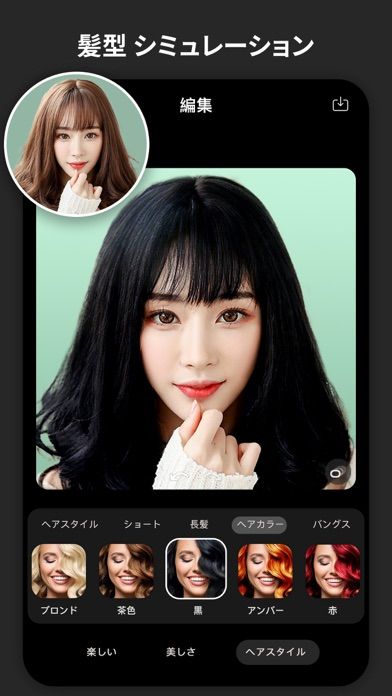 「FaceLab：顔年齢診断、女装、顔型前髪型、性別変換アプリ」のスクリーンショット 2枚目