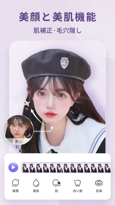 「PrettyUp - 人気の髪描き、動画と写真加工アプリ」のスクリーンショット 4枚目