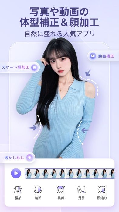 「PrettyUp - 人気の髪描き、動画と写真加工アプリ」のスクリーンショット 1枚目
