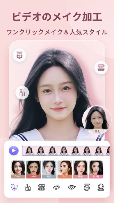 「PrettyUp - 人気の髪描き、動画と写真加工アプリ」のスクリーンショット 3枚目