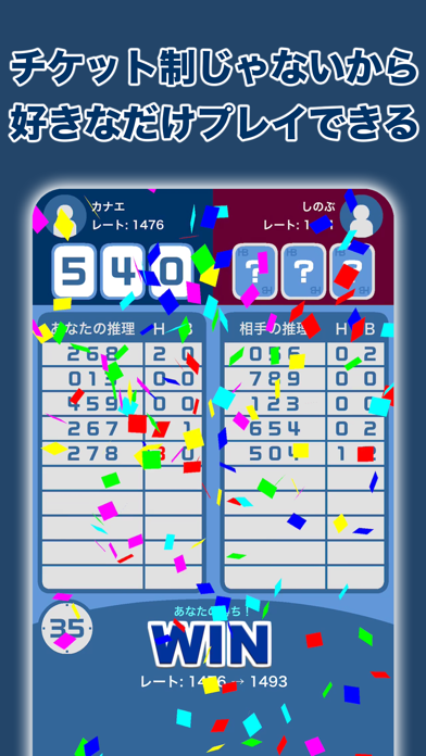 2026年】マスターマインド（ヌメロン系数字当てゲーム）アプリおすすめ