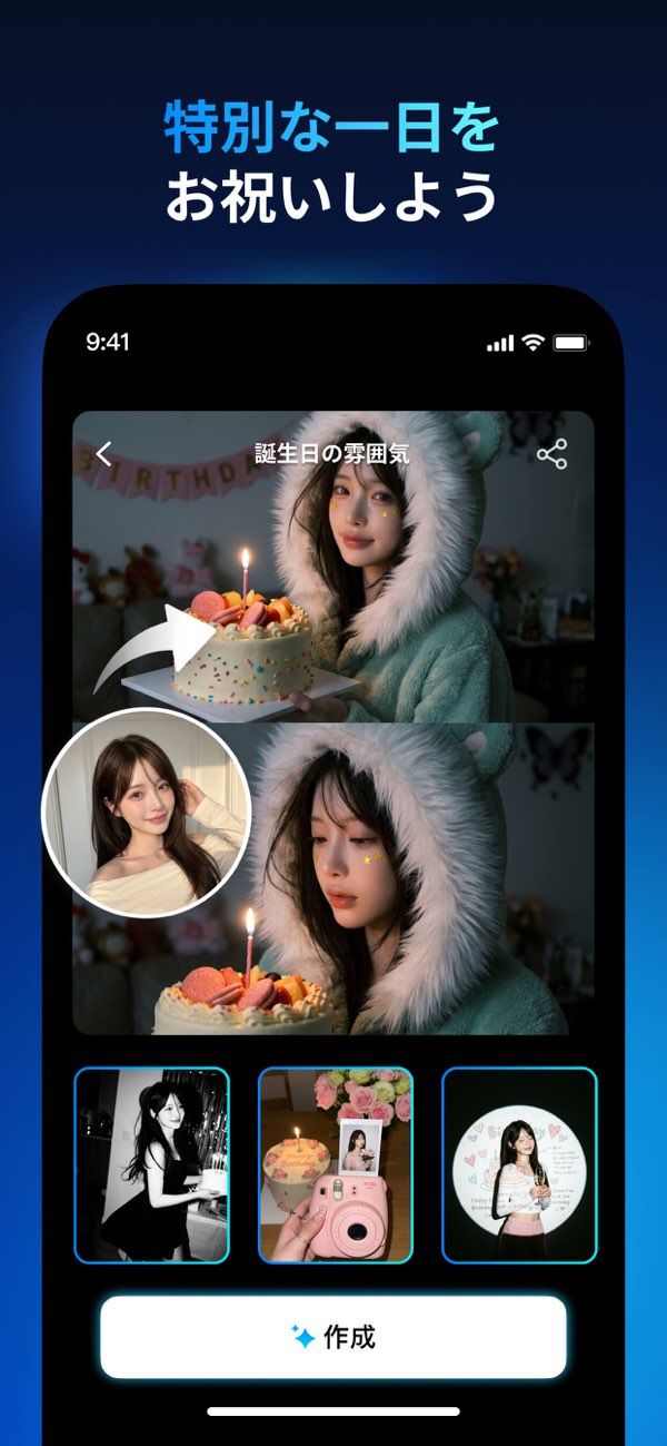 「Faceplay: AI動画メーカー」のスクリーンショット 4枚目