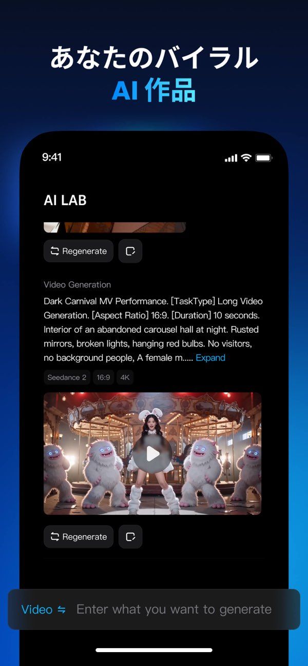 「Faceplay: AI動画メーカー」のスクリーンショット 2枚目