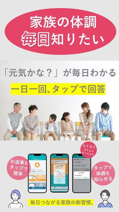 「PeaceSign(ピースサイン)」のスクリーンショット 1枚目