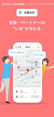 「ファミリーバンク-夫婦・カップルの共同口座&家計簿アプリ」のスクリーンショット 4枚目