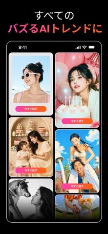 「PicMa - 高画質化する写真アプリ」のスクリーンショット 1枚目