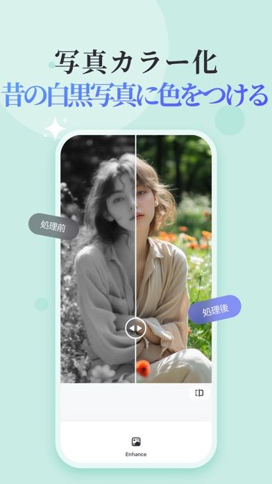 「PicWish: AI写真加工&画像編集」のスクリーンショット 4枚目
