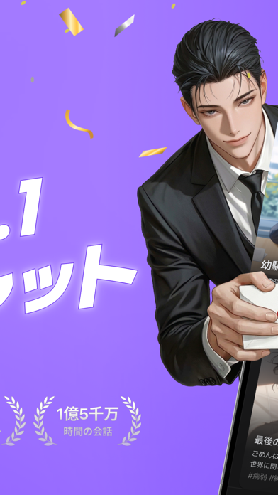 「zeta - AIキャラ・あなたの推しとロールプレイチャット」のスクリーンショット 2枚目