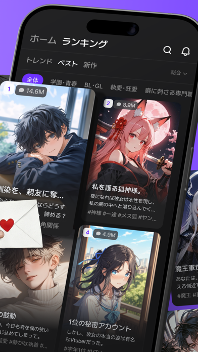 「zeta - AIキャラ・あなたの推しとロールプレイチャット」のスクリーンショット 3枚目