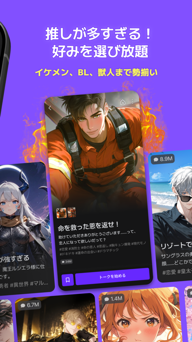 「zeta - AIキャラ・あなたの推しとロールプレイチャット」のスクリーンショット 4枚目