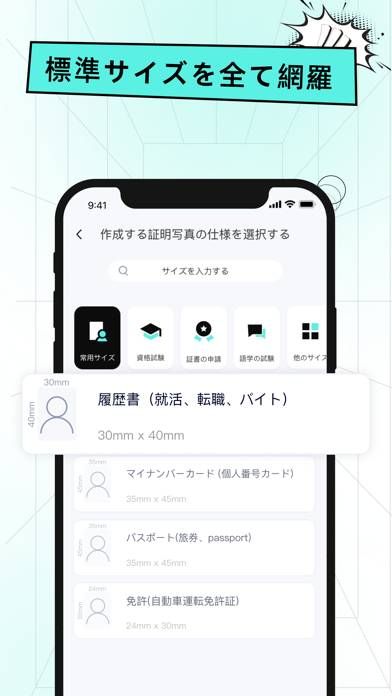 「証明写真アプリ-履歴書･パスポート･免許の写真をAI作成」のスクリーンショット 1枚目