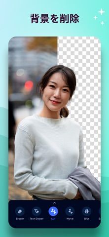「消しゴムマジック: 文字消し, 人物消す, 写真加工消す」のスクリーンショット 2枚目