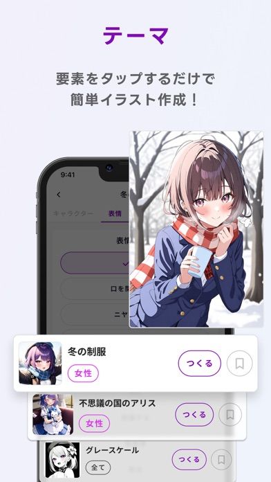 「Days AI- AIイラスト うちの子とチャット 画像生成」のスクリーンショット 4枚目