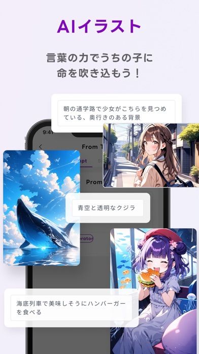 「Days AI- AIイラスト うちの子とチャット 画像生成」のスクリーンショット 3枚目