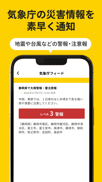 「防災アプリ クロスゼロ for ファミリー」のスクリーンショット 2枚目
