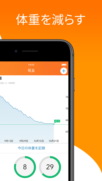 「Lose It! – Calorie Counter」のスクリーンショット 3枚目