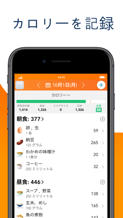「Lose It! – Calorie Counter」のスクリーンショット 1枚目