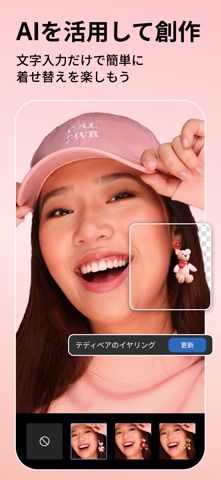 「Photoshop Express: 画像加工アプリ」のスクリーンショット 1枚目