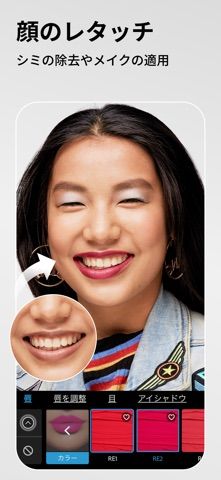 「Photoshop Express: 画像加工アプリ」のスクリーンショット 4枚目