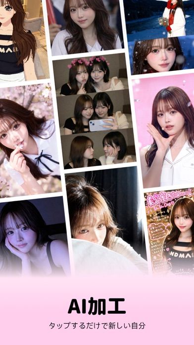 「Meitu AI加工&写真編集ツール」のスクリーンショット 1枚目