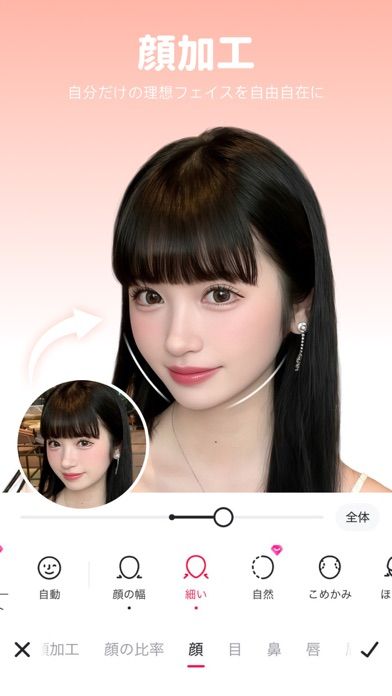 「Meitu AI加工&写真編集ツール」のスクリーンショット 3枚目