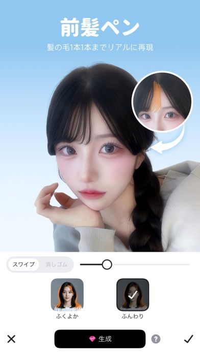 「Meitu AI加工&写真編集ツール」のスクリーンショット 2枚目