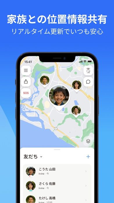 「iシェアリング - 位置情報共有 GPS 電話 追跡アプリ」のスクリーンショット 1枚目