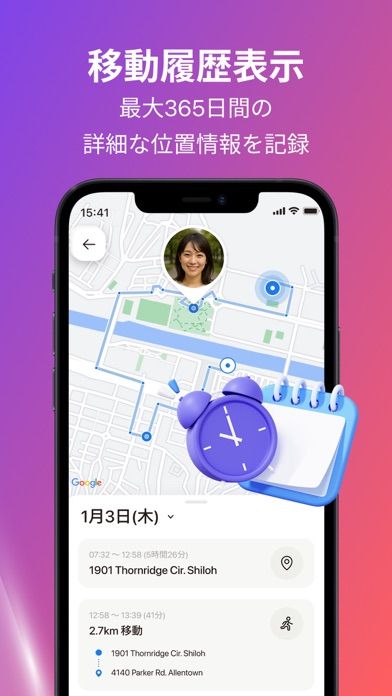 「iシェアリング - 位置情報共有 GPS 電話 追跡アプリ」のスクリーンショット 2枚目