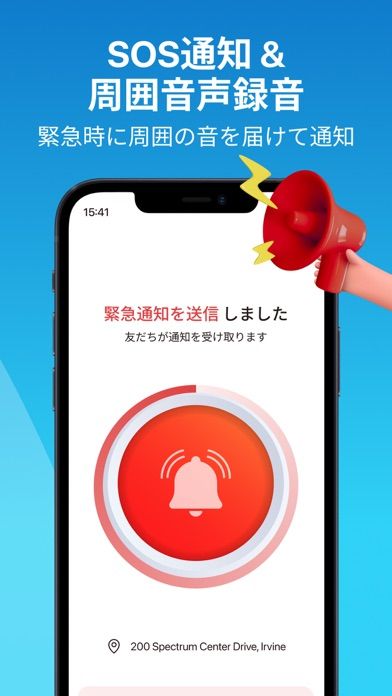 「iシェアリング - 位置情報共有 GPS 電話 追跡アプリ」のスクリーンショット 3枚目