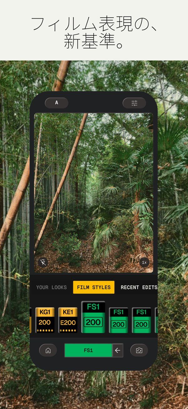 「Snapseed: 写真編集ツール」のスクリーンショット 2枚目