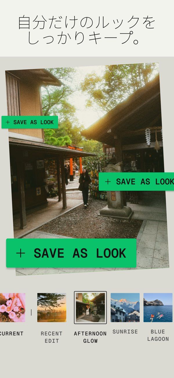 「Snapseed: 写真編集ツール」のスクリーンショット 4枚目