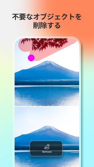 「Fotor AI 写真加工、画像編集 & コラージュアプリ」のスクリーンショット 4枚目