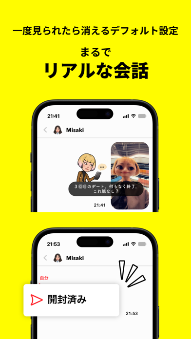 「Snapchat：写真で会話」のスクリーンショット 4枚目