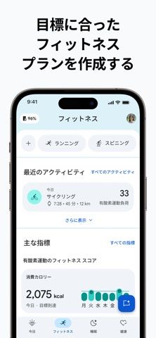 「Google Health (Fitbit)」のスクリーンショット 2枚目