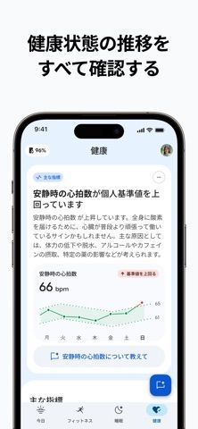「Google Health (Fitbit)」のスクリーンショット 4枚目