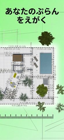 「Home Design 3D」のスクリーンショット 4枚目