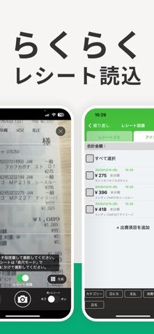 「人気家計簿おカネレコ-複数管理ができるお小遣い帳(かけいぼ)」のスクリーンショット 4枚目