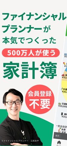 「人気家計簿おカネレコ-複数管理ができるお小遣い帳(かけいぼ)」のスクリーンショット 1枚目