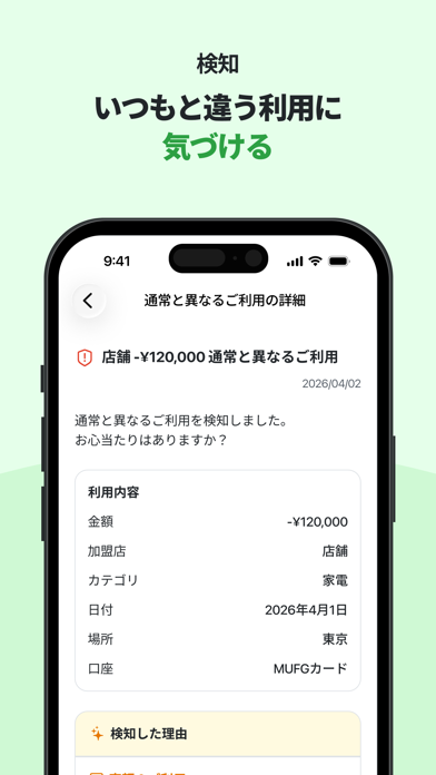 「Moneytree 家計簿より楽チン」のスクリーンショット 2枚目