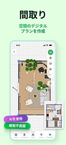 「プランナー5D：間取り作成と部屋レイアウトデザイン」のスクリーンショット 1枚目