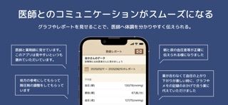 「血圧ノート-はじめての血圧管理アプリ-」のスクリーンショット 3枚目