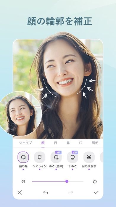 「Vivid Glam - 顔加工 & 自撮り動画・写真加工」のスクリーンショット 3枚目