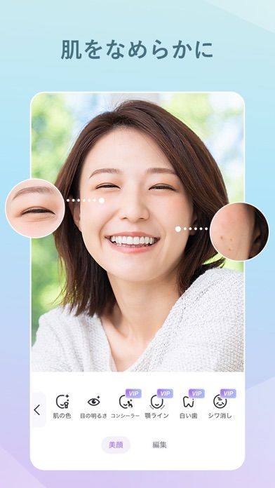 「Vivid Glam - 顔加工 & 自撮り動画・写真加工」のスクリーンショット 2枚目